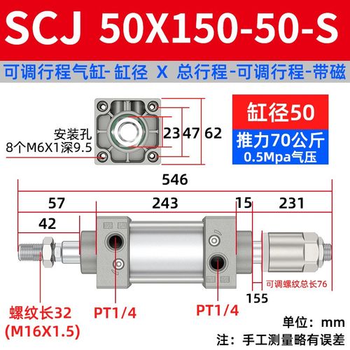 气动可调行程气缸小型大推力标准配件大全SCJ32/40/50/63/100/-25