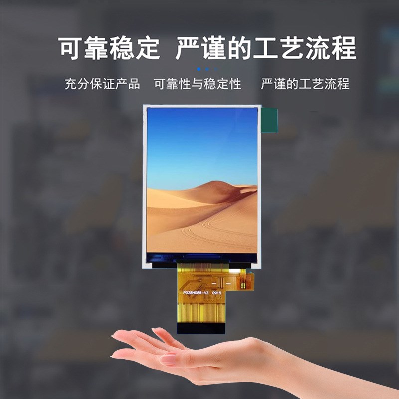厂家现货2.8寸TFT液晶显示屏MCU并口屏幕ST7789V彩屏LCD液晶屏