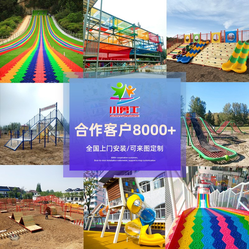 小勇士户外丛林穿越魔网树上蹦床拓展项目无动力网红游乐攀爬网