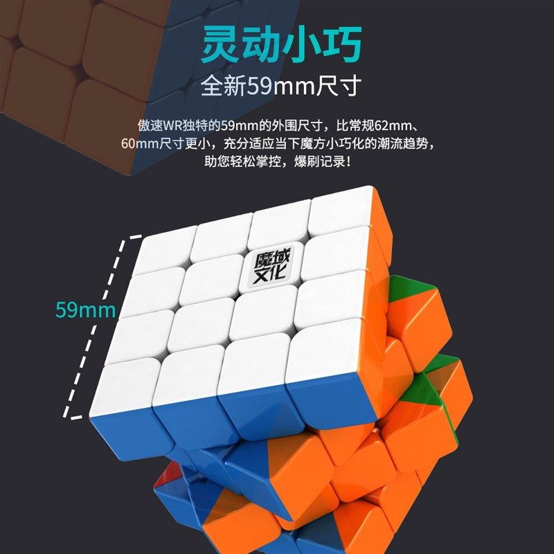 魔域文化傲速WRM 四阶魔方 磁力定位版 4X4 AoSu Magnetic Cube
