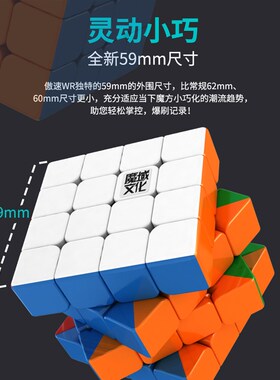 魔域文化傲速WRM 四阶魔方 磁力定位版 4X4 AoSu Magnetic Cube