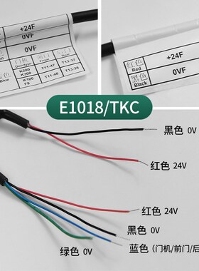 适用蒂森电梯门科光幕E1018TKC/E1118/1218TKC/092MEMCO/618081