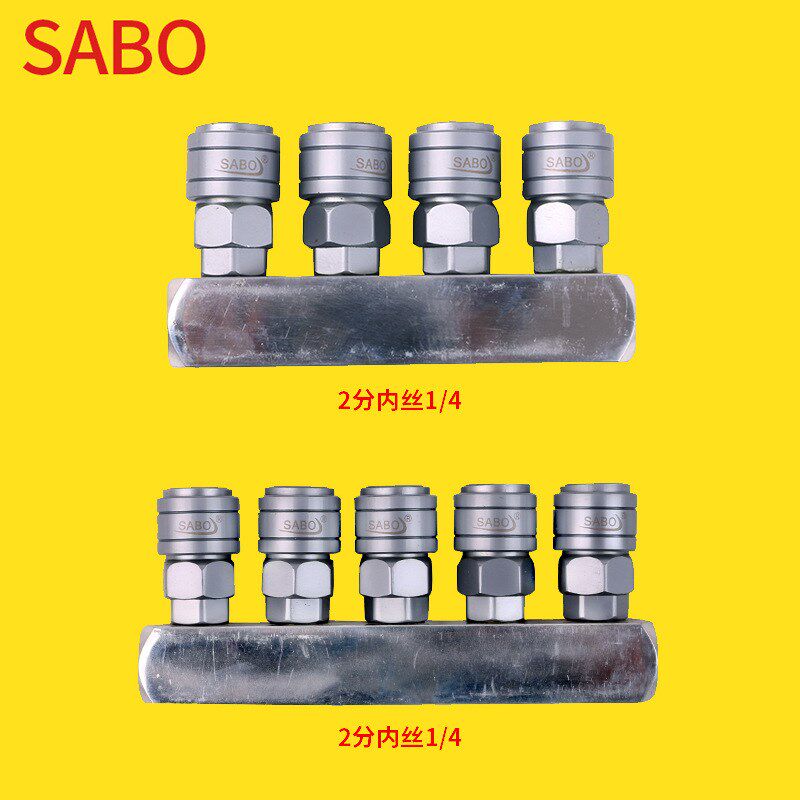 萨博SABO自锁C式气动快速接头气管接头圆二通三通直五通SMY气泵接
