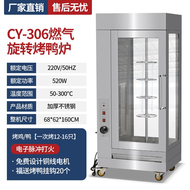 商用全自动旋转烤羊腿炉子无烟立式电热烤炉多功能网红烤鸡腿烤箱
