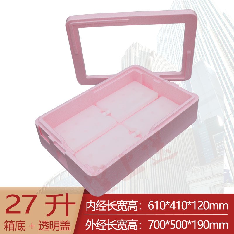 L升EPP保温箱商用透明盖摆摊箱泡沫箱提拉米苏甜品冷藏箱