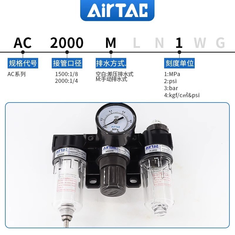 三联件AC20001 AC1500亚德客油水分离 AF2000+AR2000+AL2000