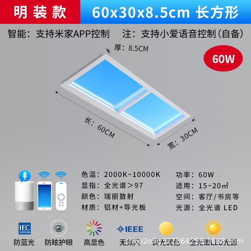 泥鸥青晴空灯自然光明装超薄客厅吸顶灯创意2025新款蓝天窗天空灯