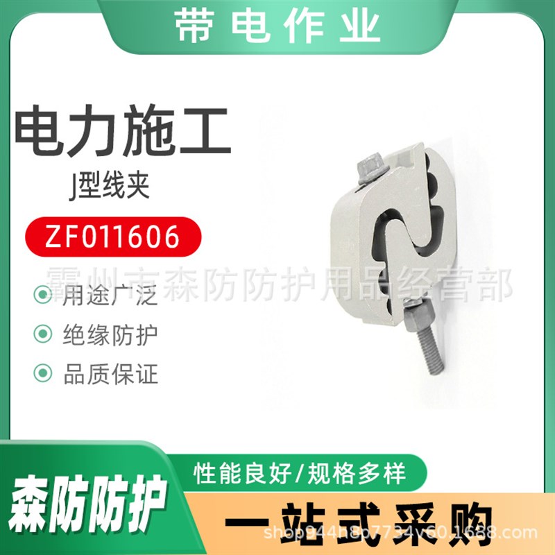 ZF011606J型绝缘穿刺线夹电力金具异形并沟线夹供应电缆J型线夹