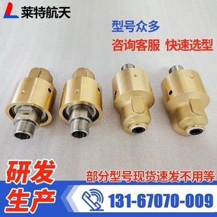 替代杜博林557系列旋转接头 094旋转接头 铜壳体通冷却水55 000