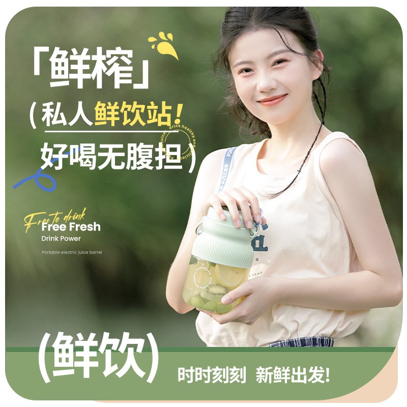 新款便携式电动榨汁杯1000毫升大容量吨吨桶小型充电榨果汁机礼品