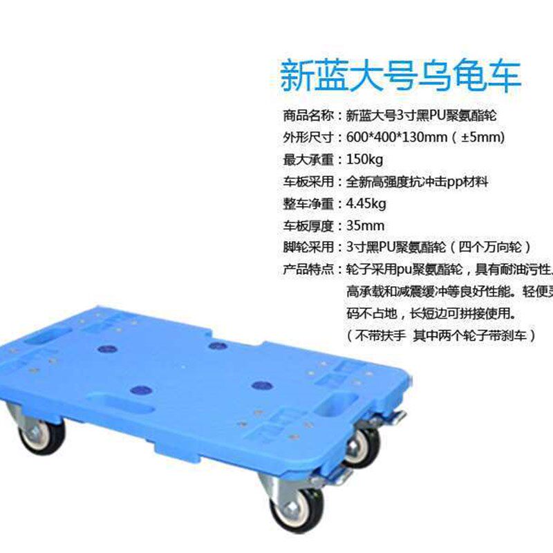 家用轻便平板车乌龟车万向轮搬家小推车搬运车拉货小拖车花盆底座