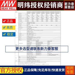 E09 E07 EA12 E15 E48小型工业适配器 台湾明纬SGAS06E05 E24 P1J