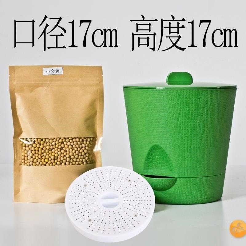 *豆芽发芽盆发豆芽家用绿豆芽盆生豆芽黄豆种豆芽水培dg
