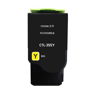 CP2515DN 绘威 适用奔图PANTUM 355H粉盒 CP5515DN彩色打印机 CTL