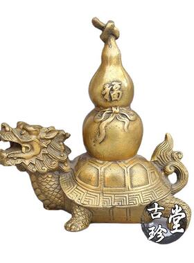 纯铜葫芦龙龟摆件 大小号龙头龟背葫芦 家居玄关收银台工艺礼品