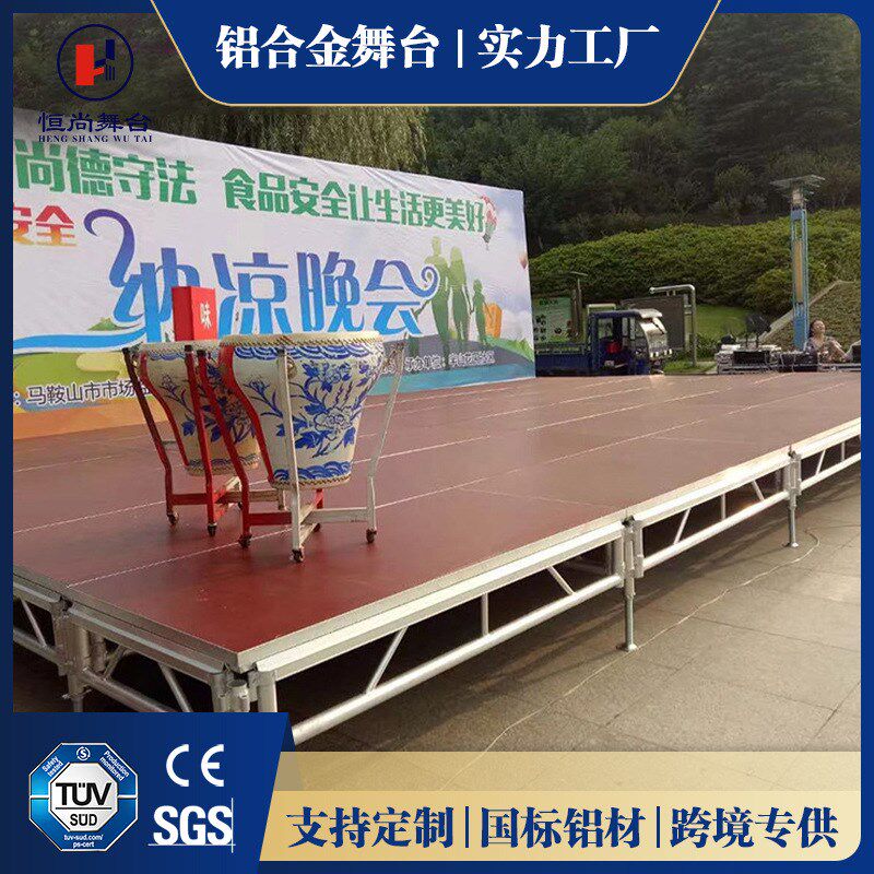 舞台厂家室内外学校酒店活动铝合金舞台架升降移动铝合金舞台
