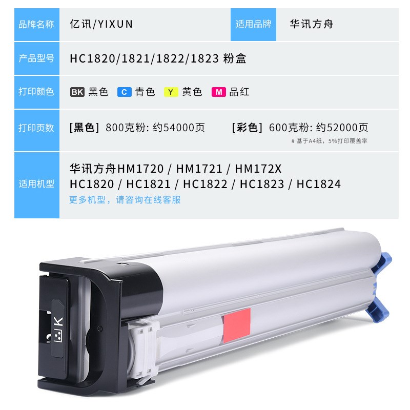 适用华讯方舟HM1720粉盒HC1820 1821 1822硒鼓HM-1721 1721墨粉盒