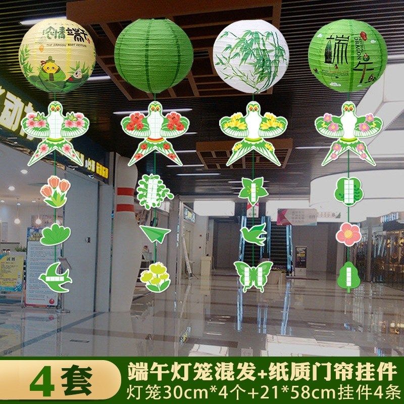 端午节吊饰灯笼纸鸢挂饰装扮用品活动场景布置挂件店铺商场吊饰