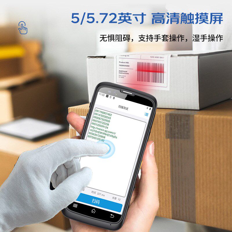 安卓win10一维二维扫码快递手持盘点机工业手机数据采集器终端pda
