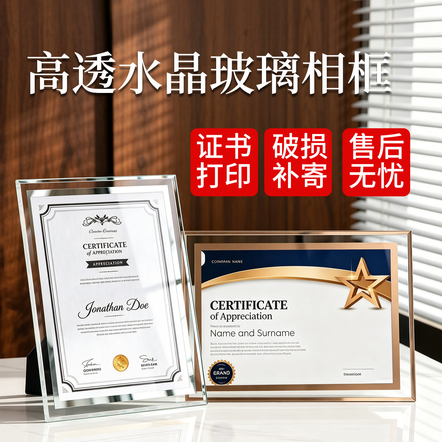 水晶玻璃a4证书展示框专利相框图片