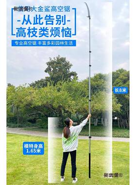 国进口枝锯大高金VDW鲨伸高缩空锯园林修枝剪多功能德快速家用麦