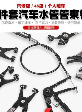 汽车水箱钳管卡防29419尘套卡箍钳笼管球束夹钳卡喉箍钳束夹扣卡