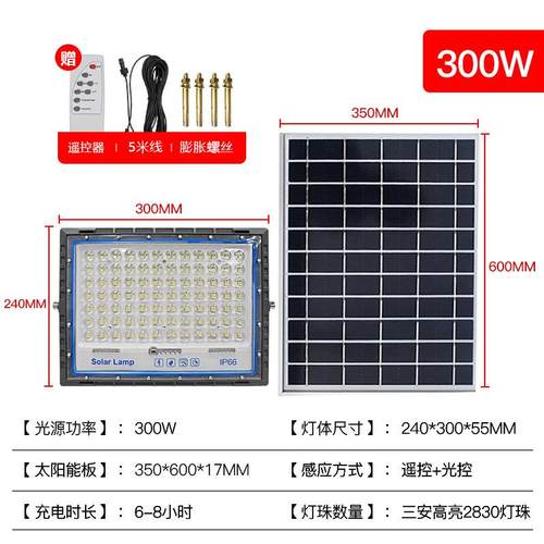 蜂CC-RV-36窝阳能投光灯室外亮家用庭院灯新农村高光控定时太能阳