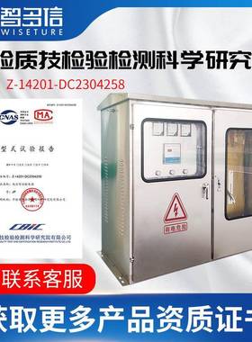 厂低综合配电箱户外不锈JP柜农钢ZDXDLHH2网型计量柜高低压成压套