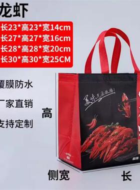 现货无纺包布外卖包袋餐打RML饮小龙虾印log水o防环保装袋手提袋