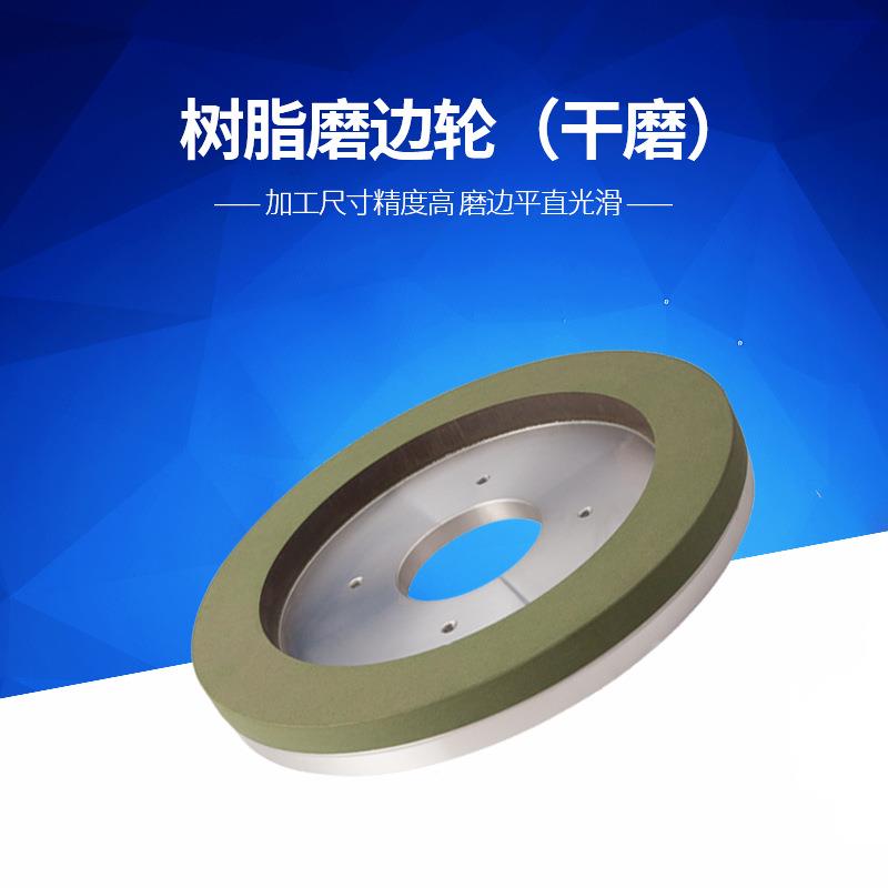 苏脂扬厂家直供20mm干磨/水5磨树刚石金砂轮陶瓷砖微SY-250mb晶砖