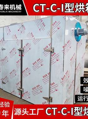 单单车2只烘门盘热风循风环烘箱不锈钢ENI热循环烘箱果蔬4烘干机