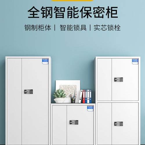 指纹保密柜财务新档案资料保2险电密码锁985文件大型家用025款办