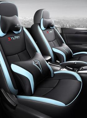 20通25款20/19/8664款轩逸经典专1用车座套全包坐垫四季用全皮汽