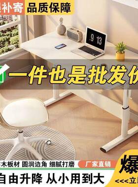 学习桌小学童生家儿用桌升降写字环保实BWF木课桌手动升降实木书