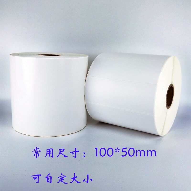 武汉服装厂通用外箱标签贴纸长方形不干胶打印纸一箱50卷铜版纸