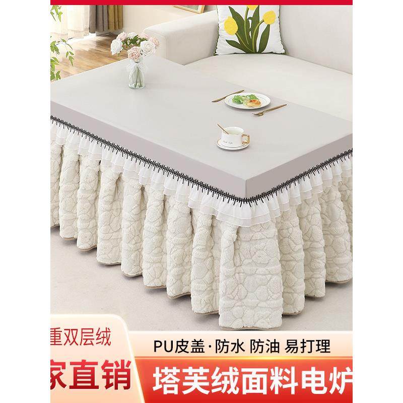 ?桌烤炉火罩套长方形电炉罩加绒加厚电Fh(x}$%p烤炉桌罩茶几罩烤