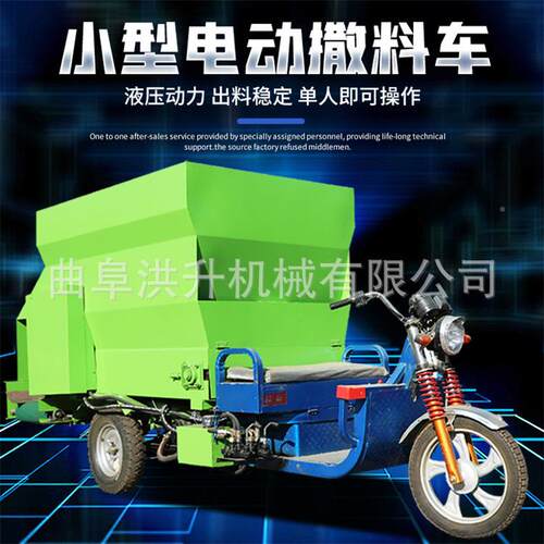 小型养场牛羊撒料车全动电喂料MGC车动5方柴自油混合投料殖车