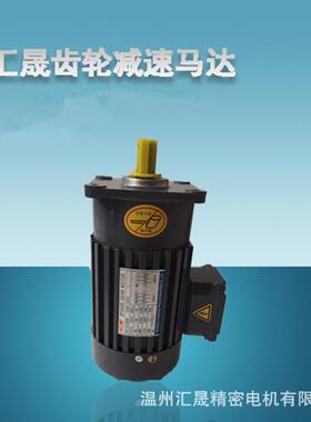 家W直销质高价廉400C厂V-C975H减速系列马达380V小型齿轮减电速机