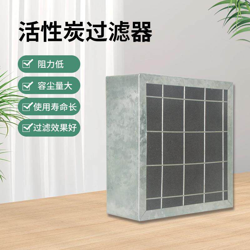 洁性活性炭颗净室快捷性炭过器除异味活性炭过活滤网活炭颗粒滤空