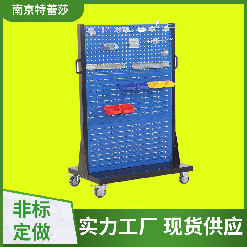 物料整理架 带轮可移动存放百叶挂板方孔挂钩背挂零件盒 整理架