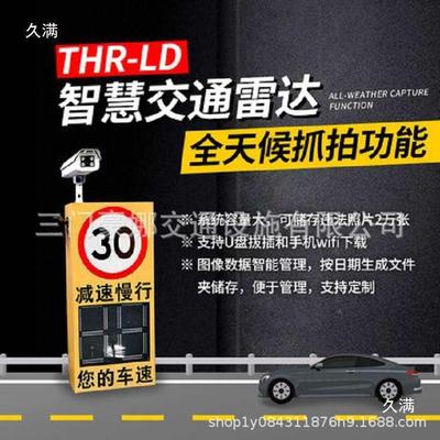 达测速仪太阳能抓电雷子眼拍照测484速速器高速公路超限速测仪