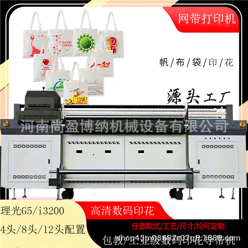 帆布皮革UV网带热转移印花机