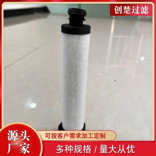 真空泵05321401配件RA0气063F油分离器05雾3214015过7排滤器滤芯