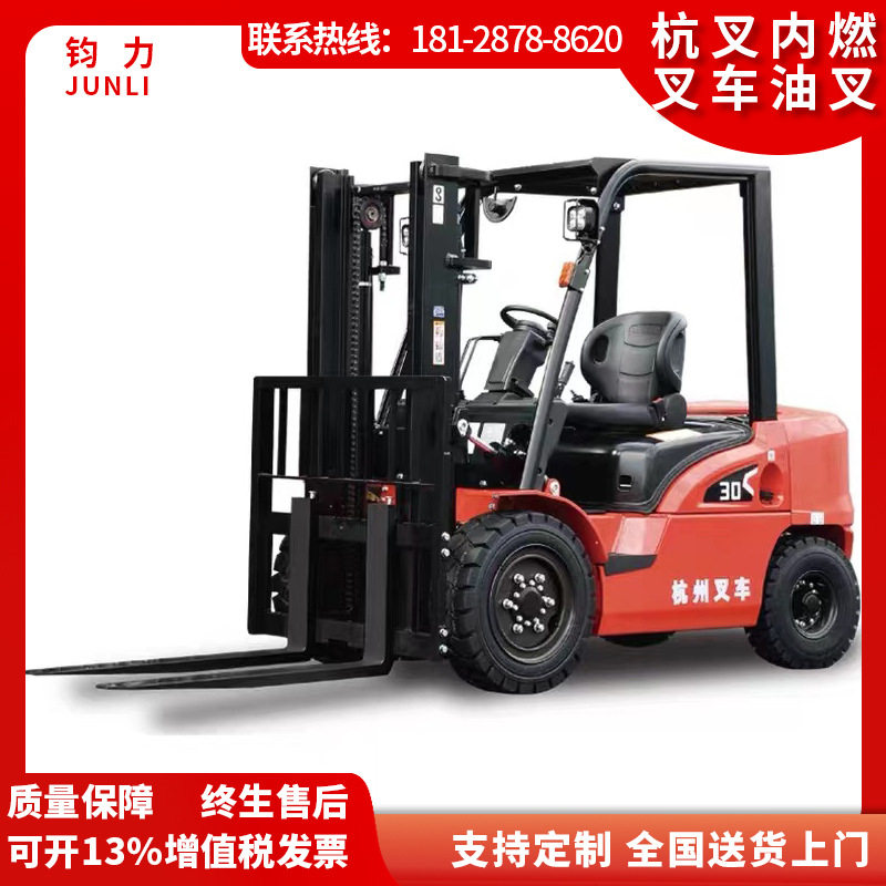 杭叉小型3.5t4t5t四驱越野叉车内燃动力上下座驾式搬运车内燃叉车