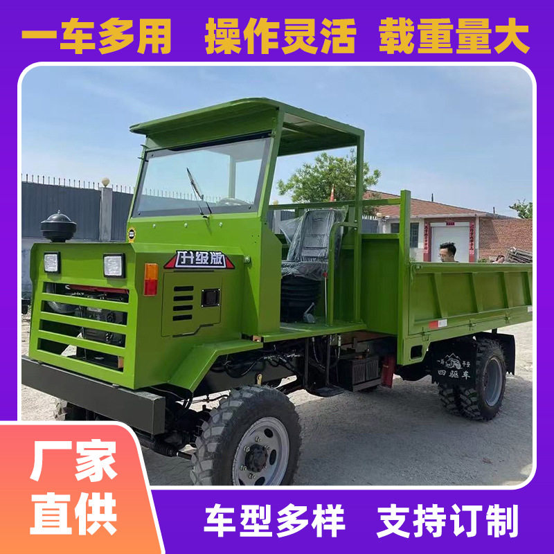 四驱柴油翻斗自卸农用车