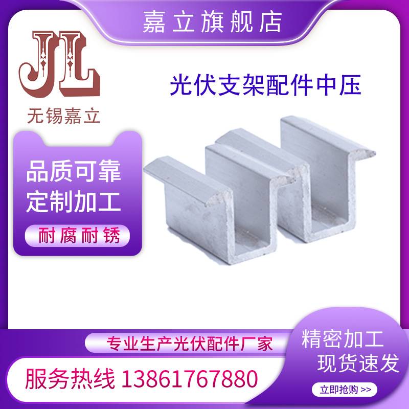 嘉立生产 光伏支架 光伏底座 焊接底座 C型钢底座 光伏支架配件厂