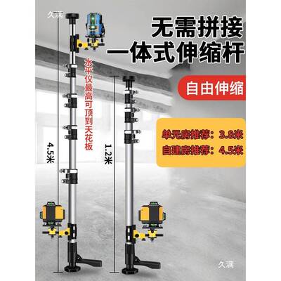 水伸支平仪升降支撑杆铝合金加厚KCU红外线架水仪器缩杆吊顶平支