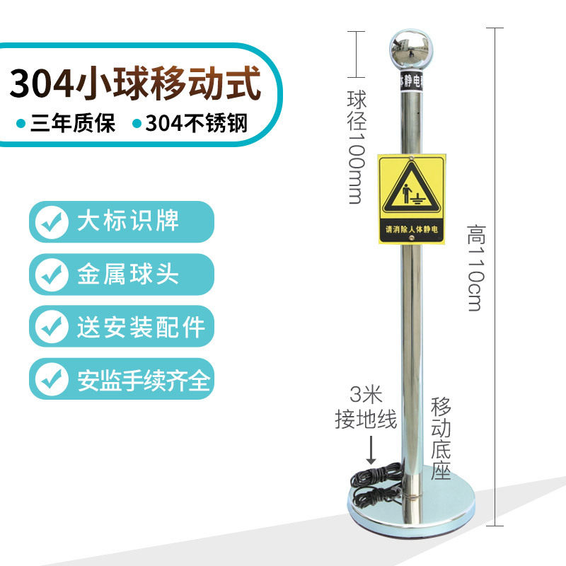 工业304不锈钢人体静电释放器