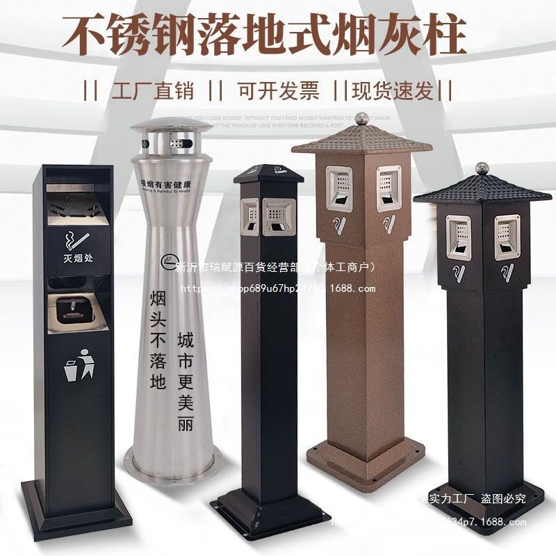 不锈钢烟蒂柱带烟灰缸商用