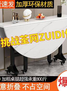餐折折叠桌餐岩板吃GRZ饭桌子可叠简约小户桌型多功能圆桌新款桌